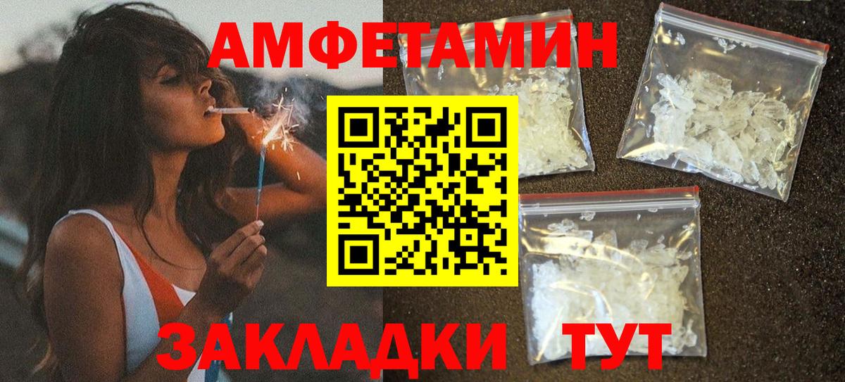 Тайшет  Амфетамин 98%  АМФЕТАМИН  Вход с VPN 