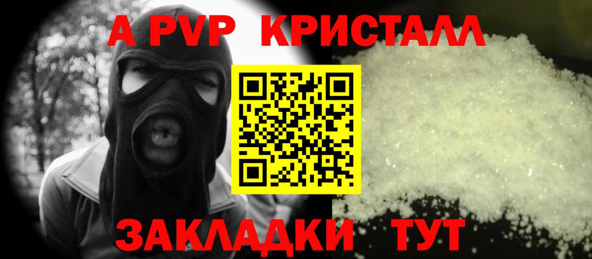 Alpha PVP  A PVP мука  Вход с VPN  Alpha-PVP кристаллы  дарнет шоп  APVP Crystall  Тайшет 