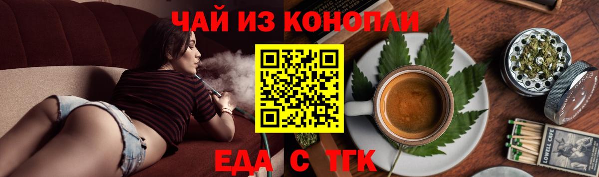Тайшет  Печенье с ТГК марихуана  Вход с VPN 