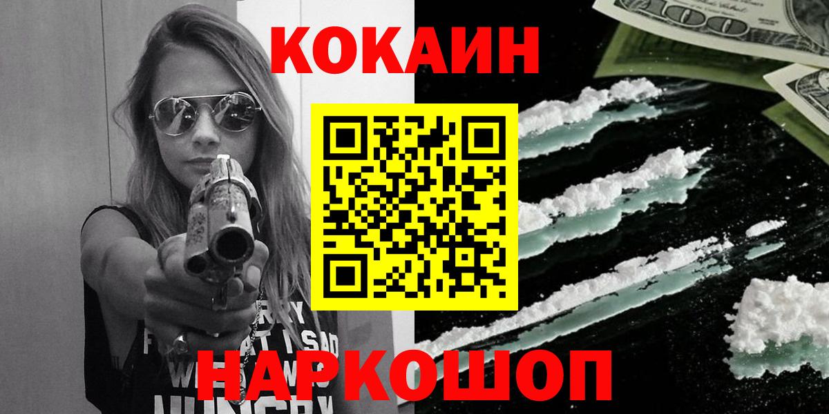 Кокаин Перу Тайшет