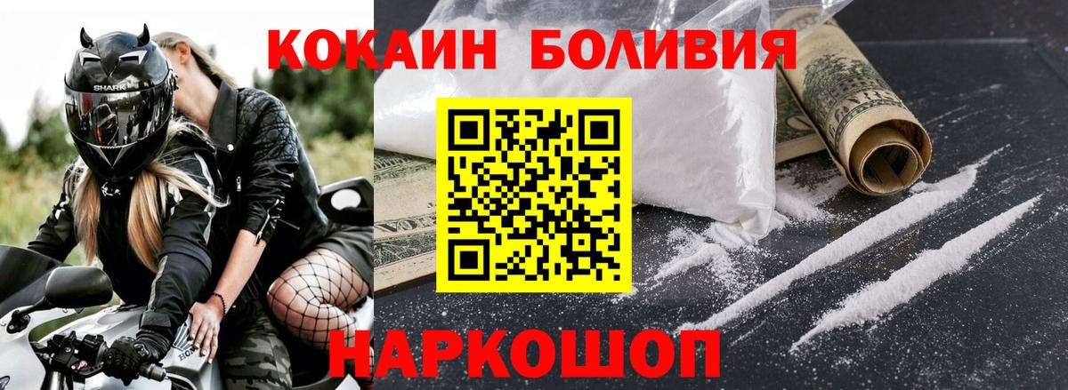 Тайшет  Cocaine  КОКАИН 97%  Вход с VPN  Кокаин Перу 