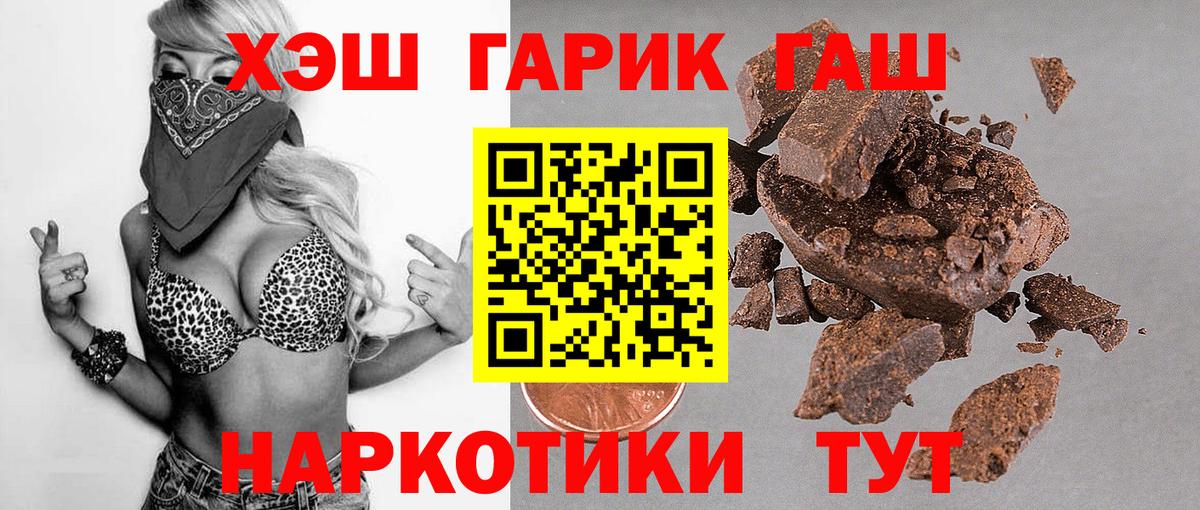 Гашиш убойный  Вход с VPN  Тайшет 