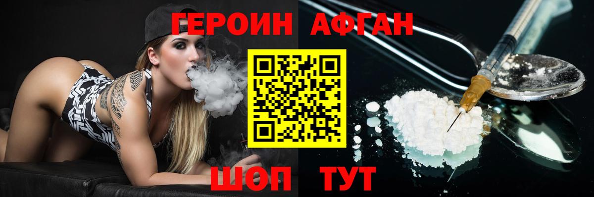 Тайшет  ГЕРОИН гречка  Вход с VPN 