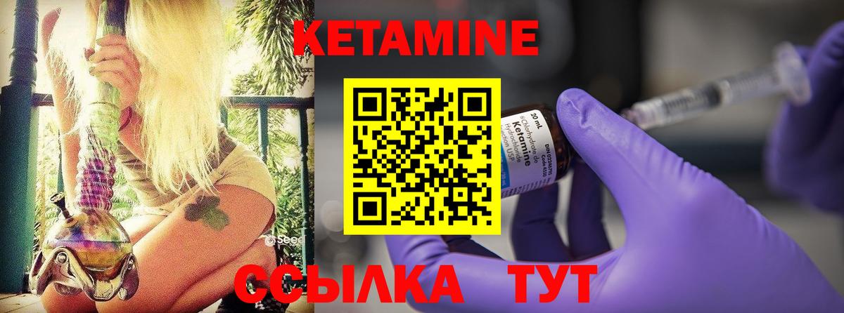КЕТАМИН VHQ  МЕГА зеркало  Кетамин VHQ  Тайшет  Вход с VPN 