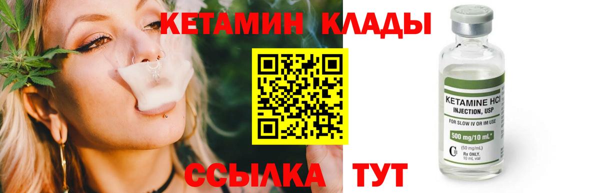 Кетамин VHQ Тайшет