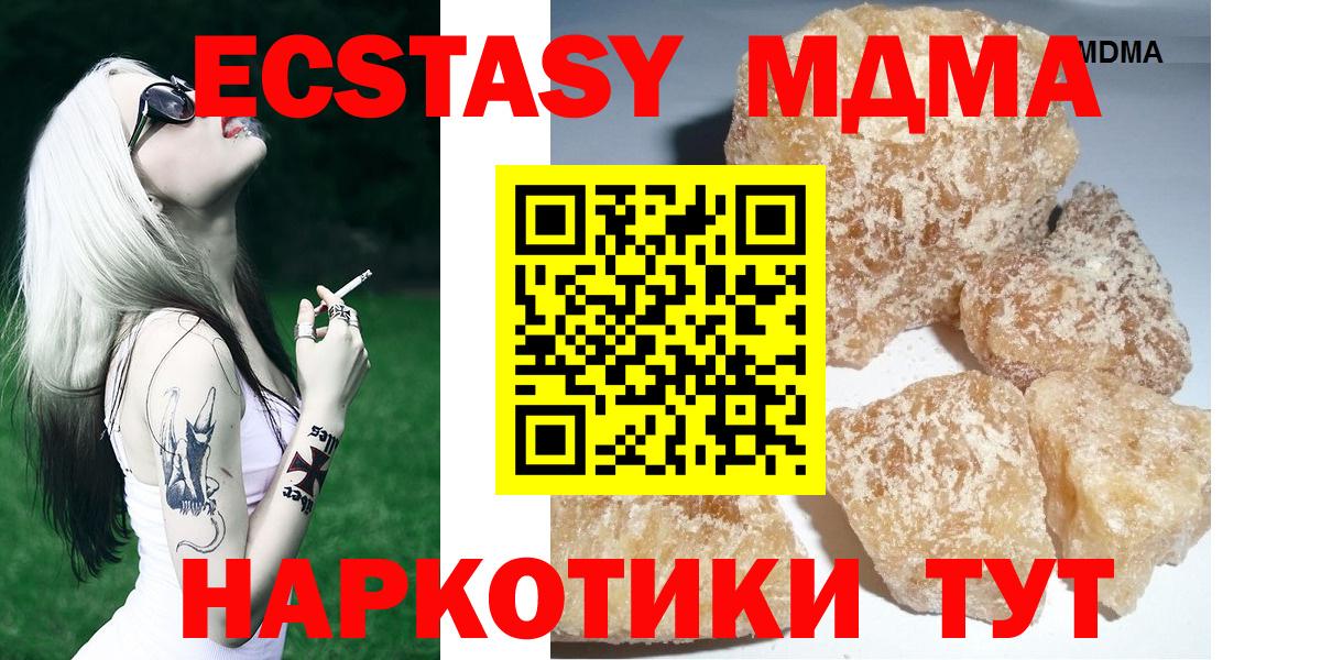 MDMA  МДМА crystal  Вход с VPN  МДМА кристаллы  Тайшет 