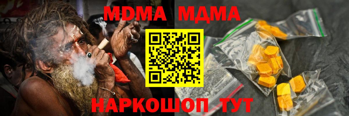 MDMA crystal Тайшет