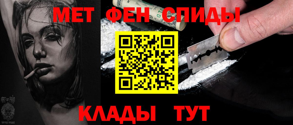 Первитин мет Тайшет