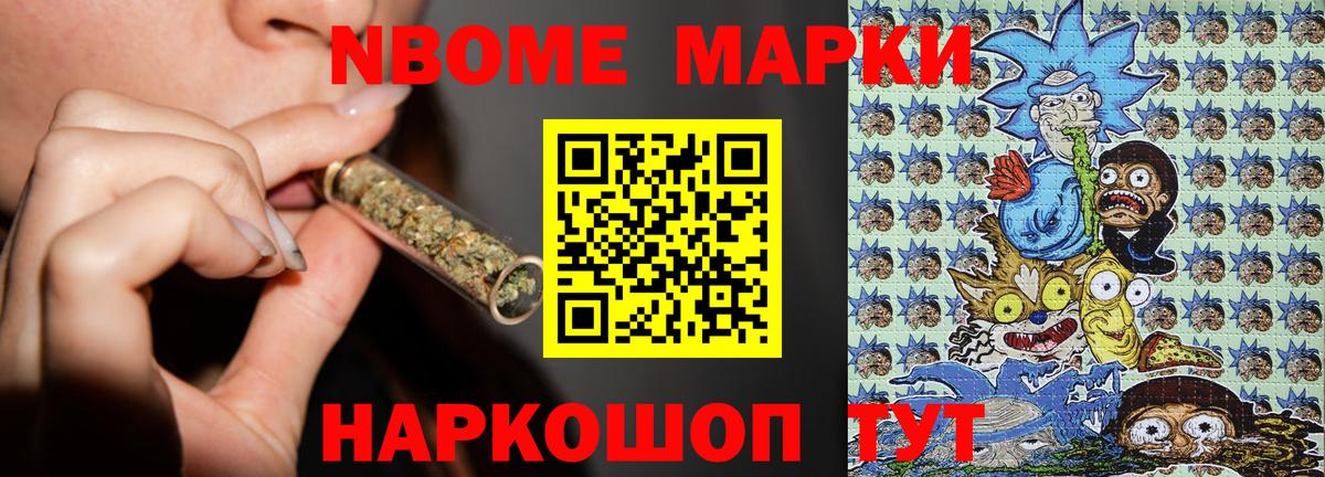 Марки 25I-NBOMe 1,8мг  Марки 25I-NBOMe 1,8мг  Марки N-bome  Тайшет  Вход с VPN 