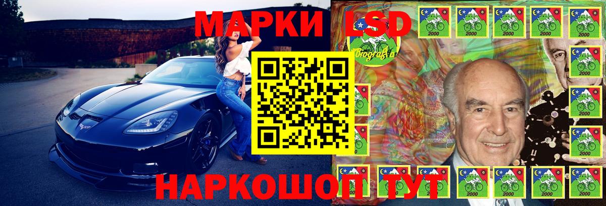 Марки 25I-NBOMe 1500мкг Тайшет