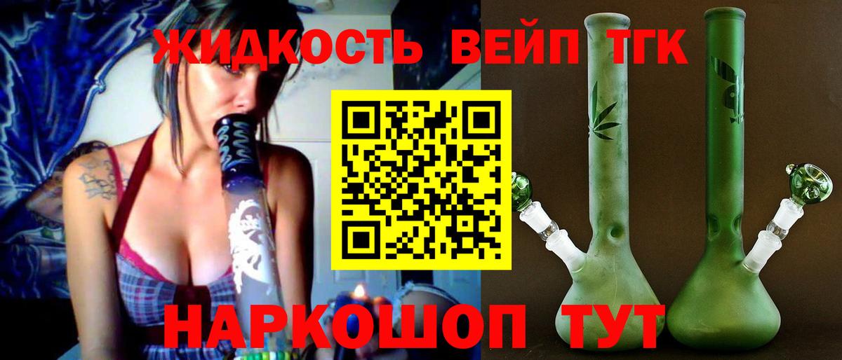 магазин продажи наркотиков  ТГК вейп с тгк  Вход с VPN  Дистиллят ТГК концентрат  Тайшет 
